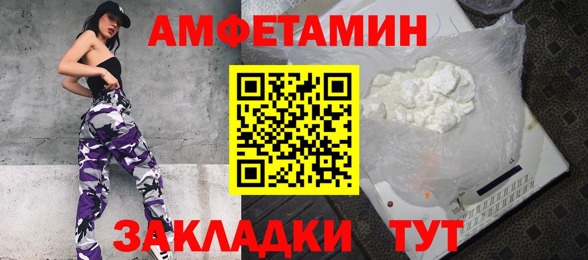Amphetamine  АМФЕТАМИН Premium  Амфетамин  Вход с VPN  Кандалакша 