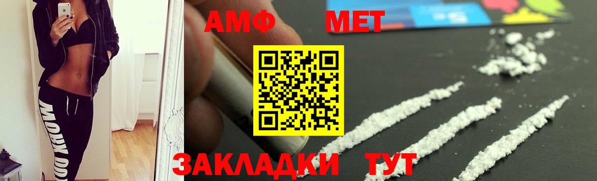 Amphetamine VHQ Кандалакша