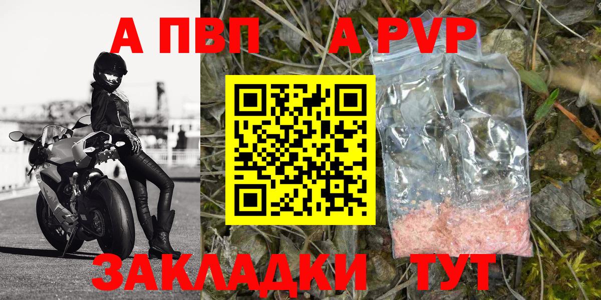 Кандалакша  Alpha-PVP  Alpha PVP Crystall  Вход с VPN  A-PVP мука  Alfa_PVP мука 