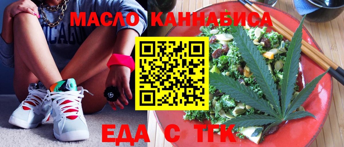 Печенье с ТГК конопля  Вход с VPN  Кандалакша 