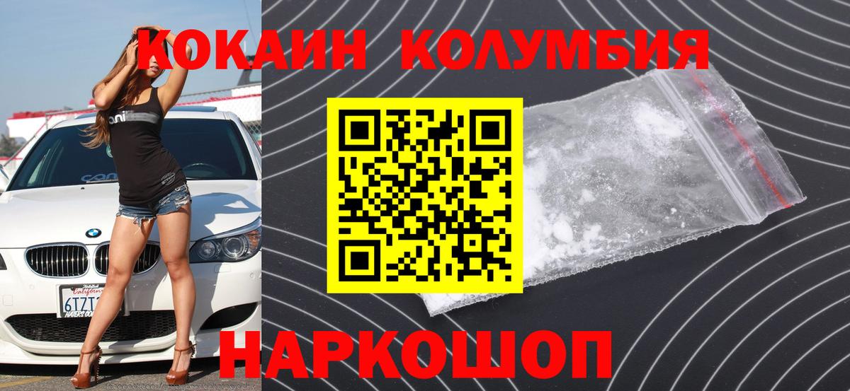 COCAIN Колумбийский Кандалакша