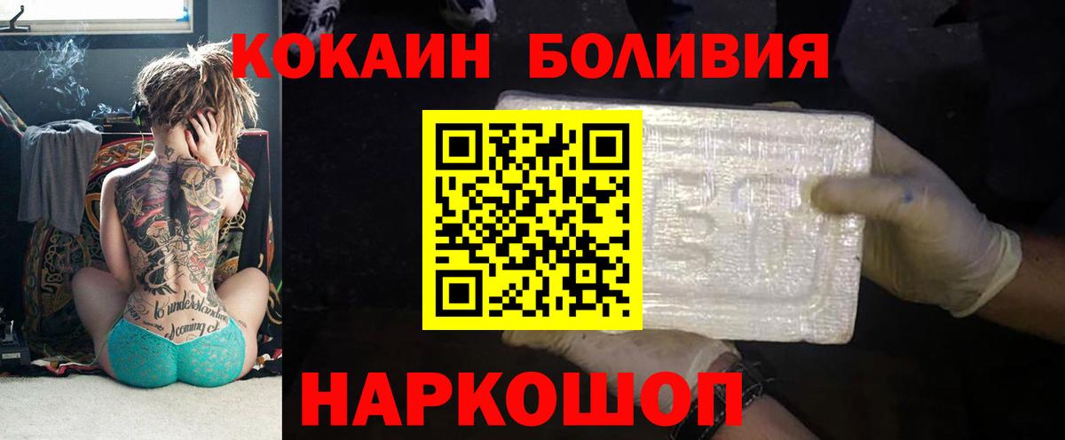 Кокаин 98%  КОКАИН Columbia  КОКАИН  Вход с VPN  Кандалакша 