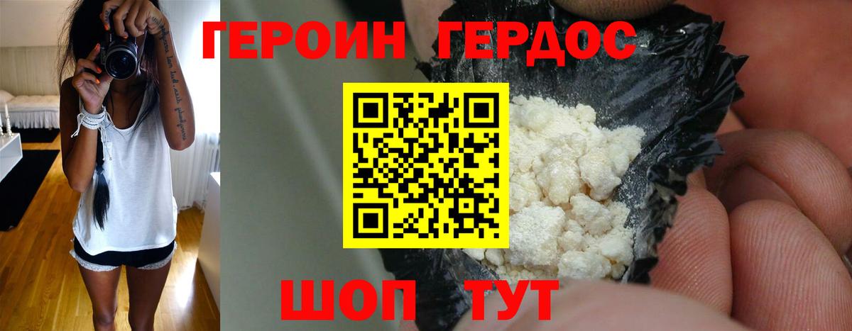 ГЕРОИН Афган  Вход с VPN  ГЕРОИН  Кандалакша 