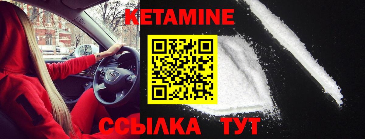 КЕТАМИН VHQ  Вход с VPN  MEGA ссылка  Кандалакша 