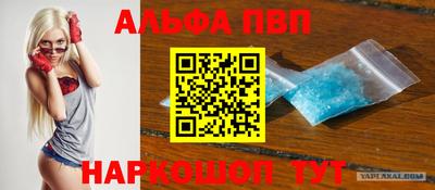 эйфоретик Бийск
