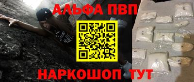 эйфоретик Бийск