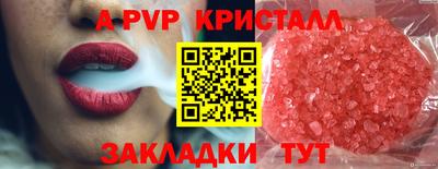 а пвп мука Беслан