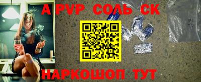 эйфоретик Бийск