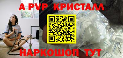 а пвп мука Беслан