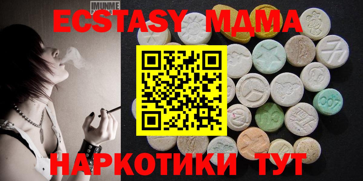 Кандалакша  МДМА VHQ  МДМА молли  МДМА  Вход с VPN 