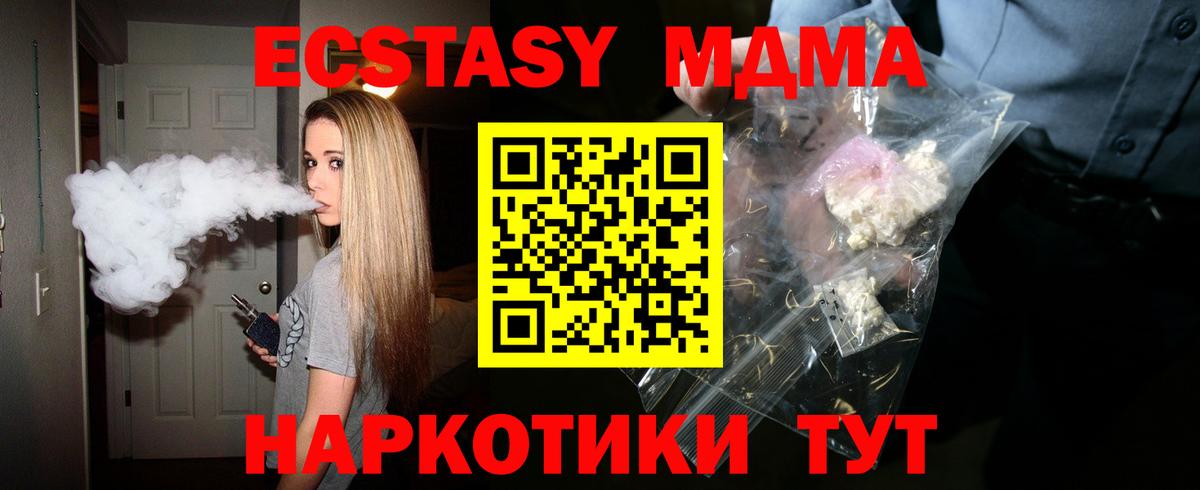 МДМА VHQ Кандалакша