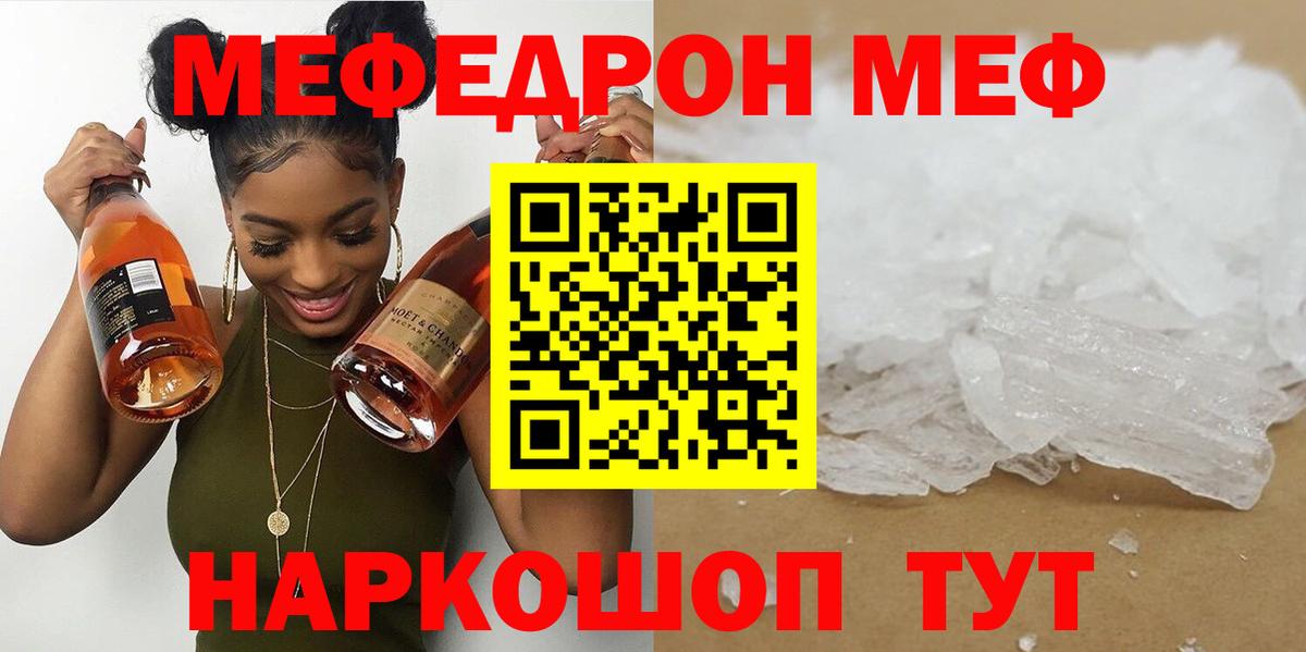 Мефедрон  Вход с VPN  Кандалакша  Мефедрон mephedrone  Меф VHQ 