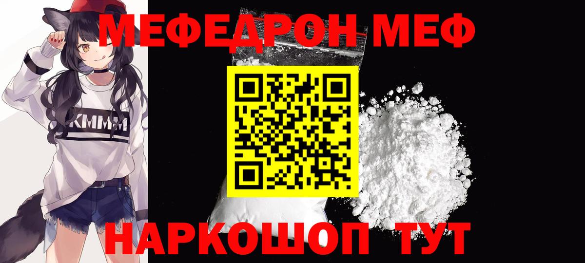 Мефедрон мука Кандалакша