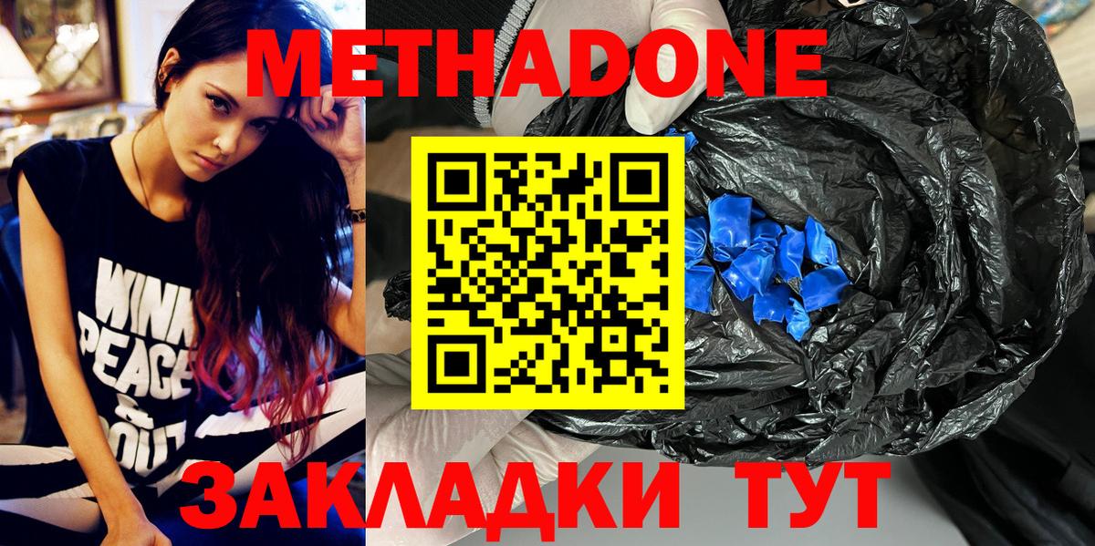 Метадон кристалл  Метадон VHQ  Вход с VPN  Кандалакша 