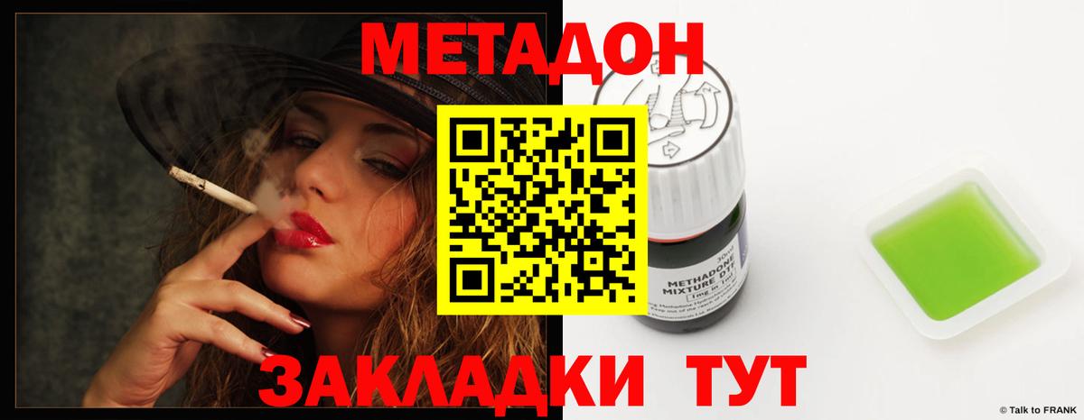 МЕТАДОН белоснежный Кандалакша