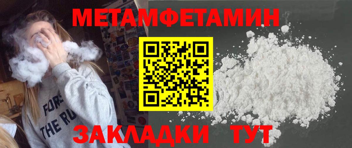 МЕТАМФЕТАМИН винт  Вход с VPN  МЕТАМФЕТАМИН  Кандалакша 