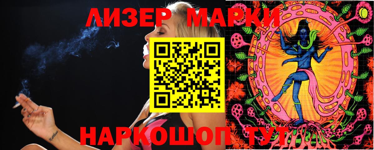 Марки NBOMe 1,8мг  где купить   Кандалакша  Вход с VPN  Марки NBOMe 1,8мг 